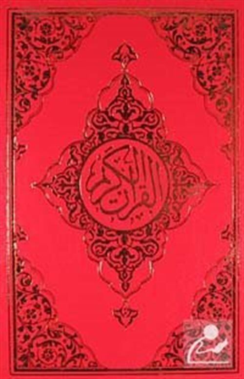 Seda Yayınları Hafız Boy K.Kerim (Kare Kod Ve Kabe Baskı) Kod 020