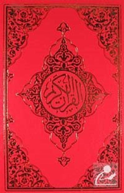 Seda Yayınları Hafız Boy K.Kerim (Kare Kod Ve Kabe Baskı) Kod 020