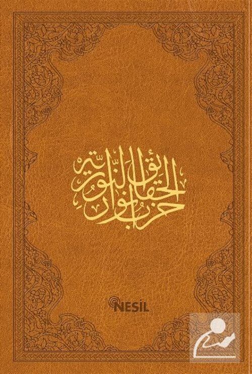 Nesil Yayınları Şaheser Büyük Cevşen (Çanta Boy) /Nesil